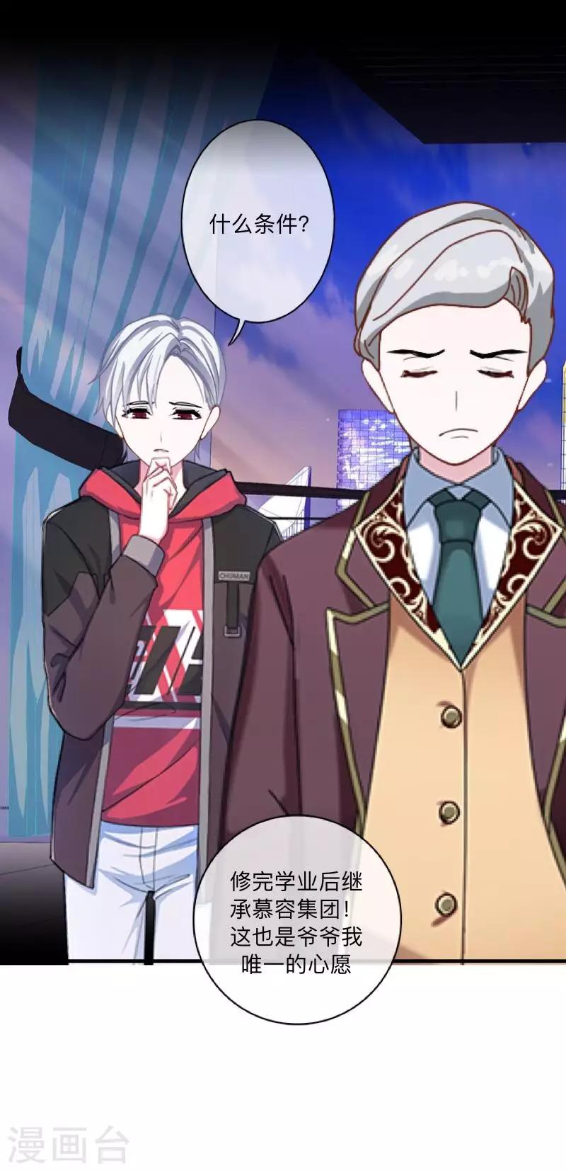 第44话 属于Akon姐的抉择-第45话