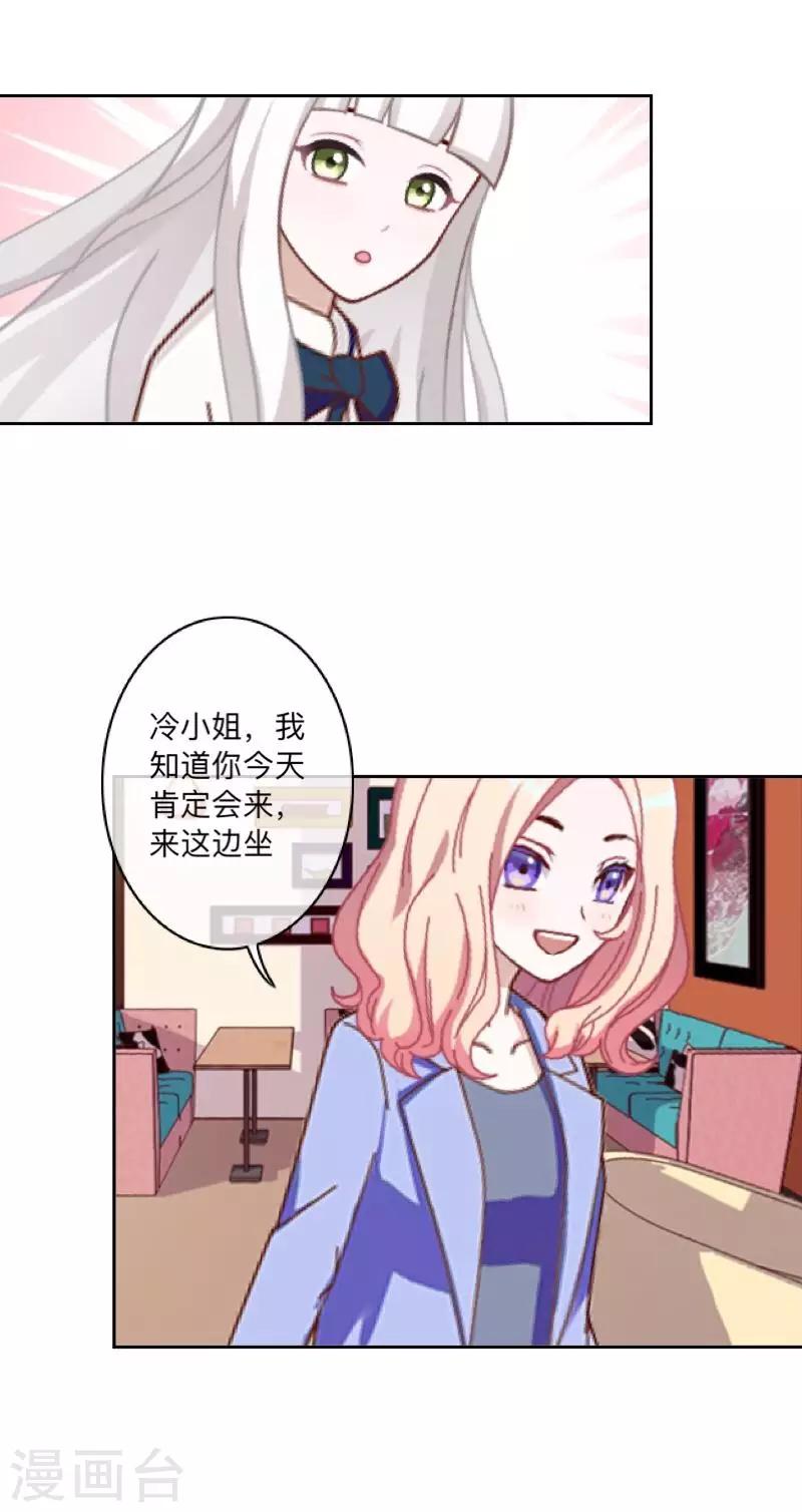 第44话 属于Akon姐的抉择-第45话