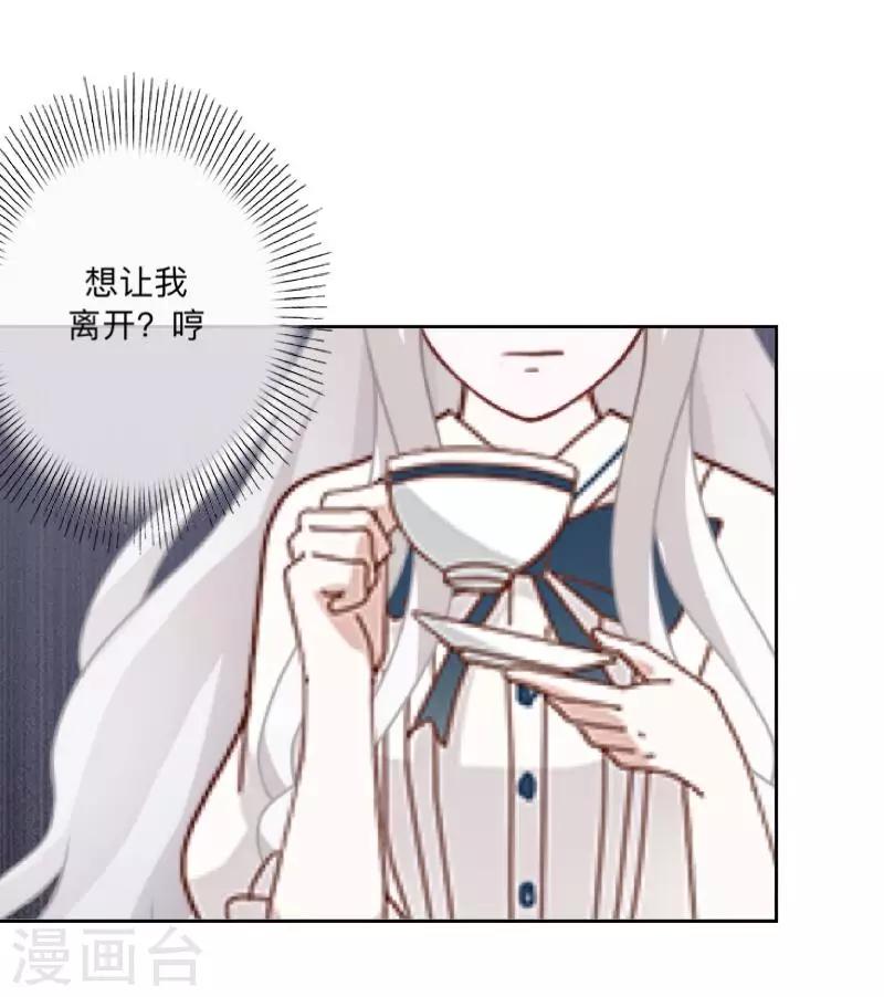 第44话 属于Akon姐的抉择-第45话