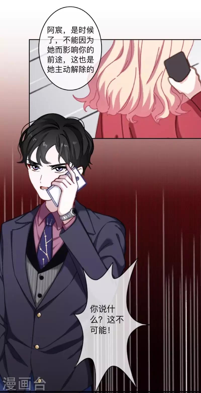 第46话 因为是你！-第47话