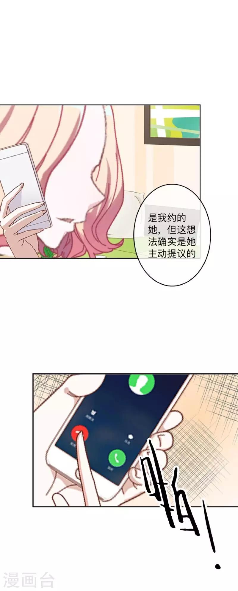 第46话 因为是你！-第47话