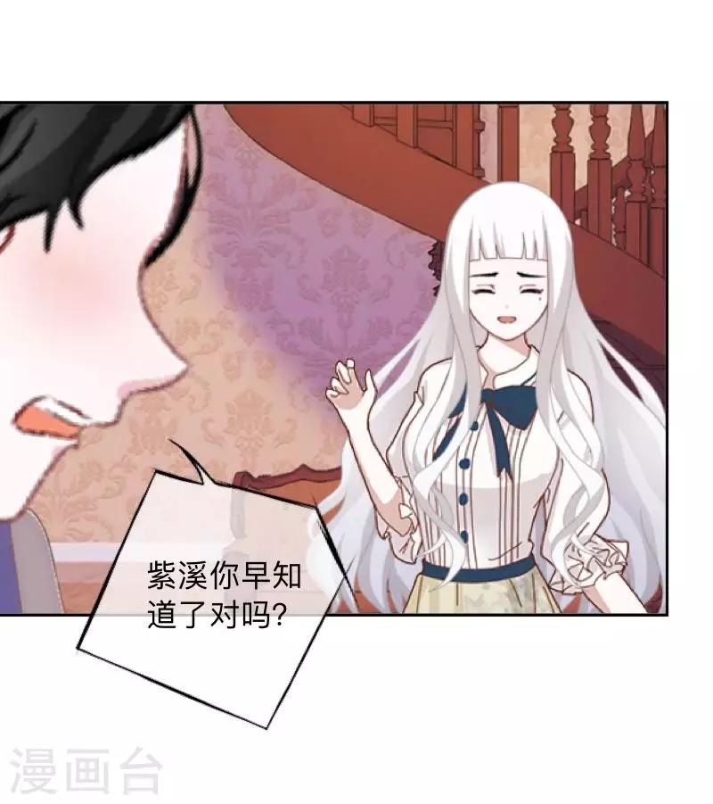 第46话 因为是你！-第47话