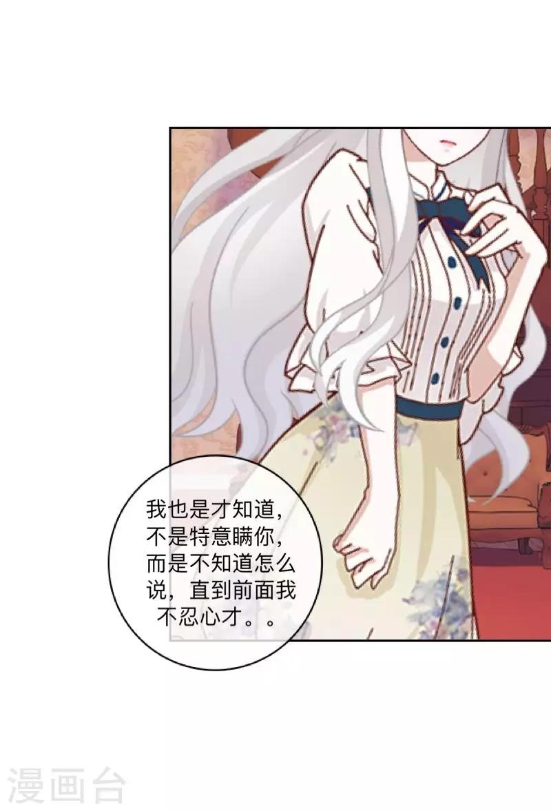 第46话 因为是你！-第47话