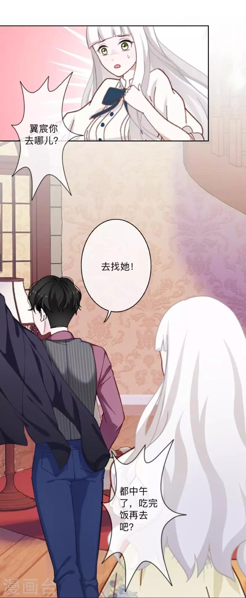 第46话 因为是你！-第47话