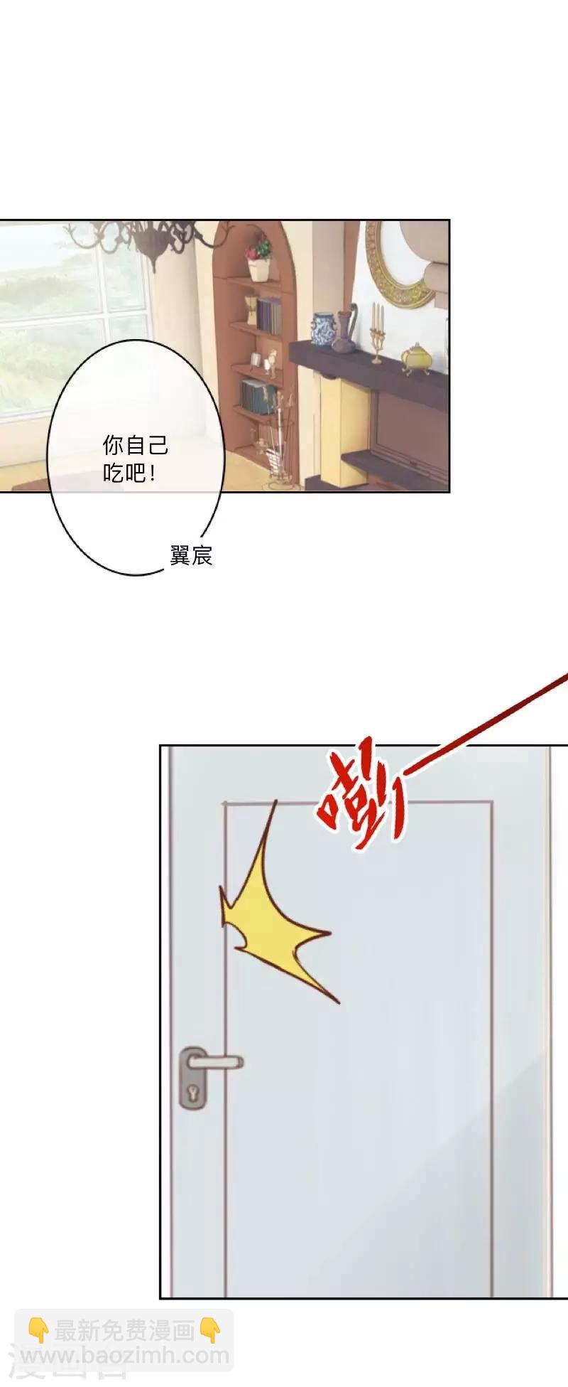 第46话 因为是你！-第47话