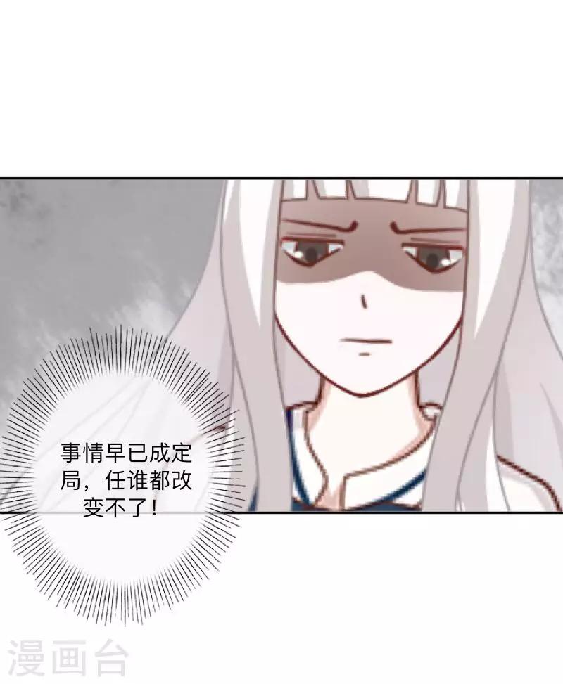 偶像戀歌 - 第46話 因爲是你！ - 4