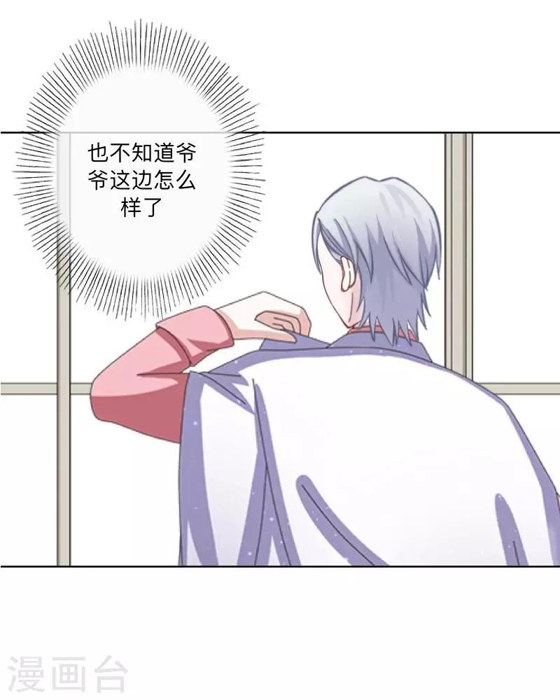 第46话 因为是你！-第47话