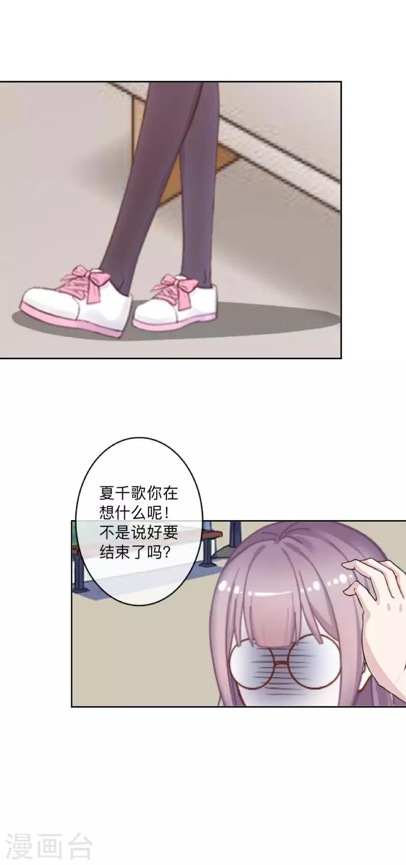 第46话 因为是你！-第47话