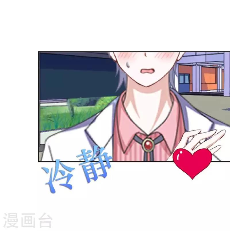 第46话 因为是你！-第47话