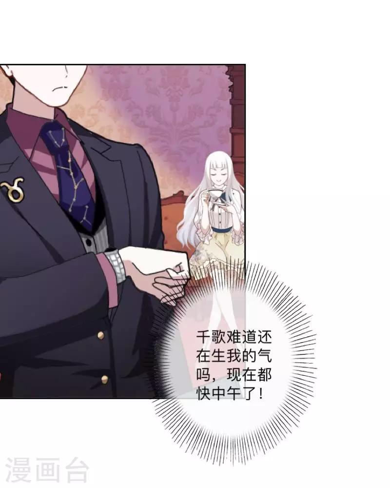 第46话 因为是你！-第47话