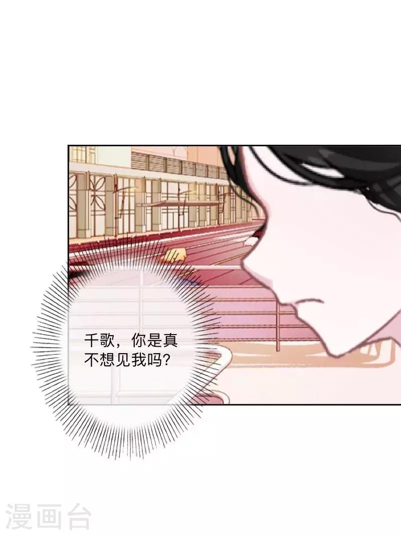 第48话 我不想当你妹妹！-第49话