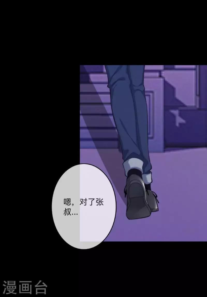 第48话 我不想当你妹妹！-第49话