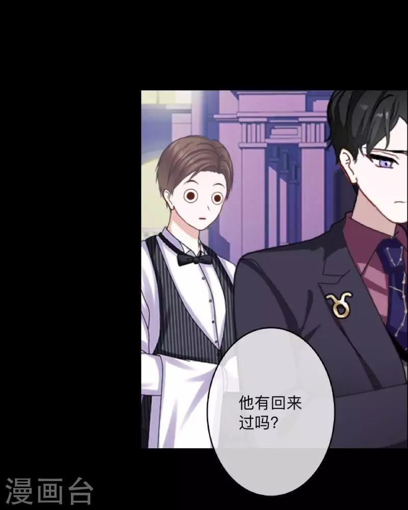 第48话 我不想当你妹妹！-第49话