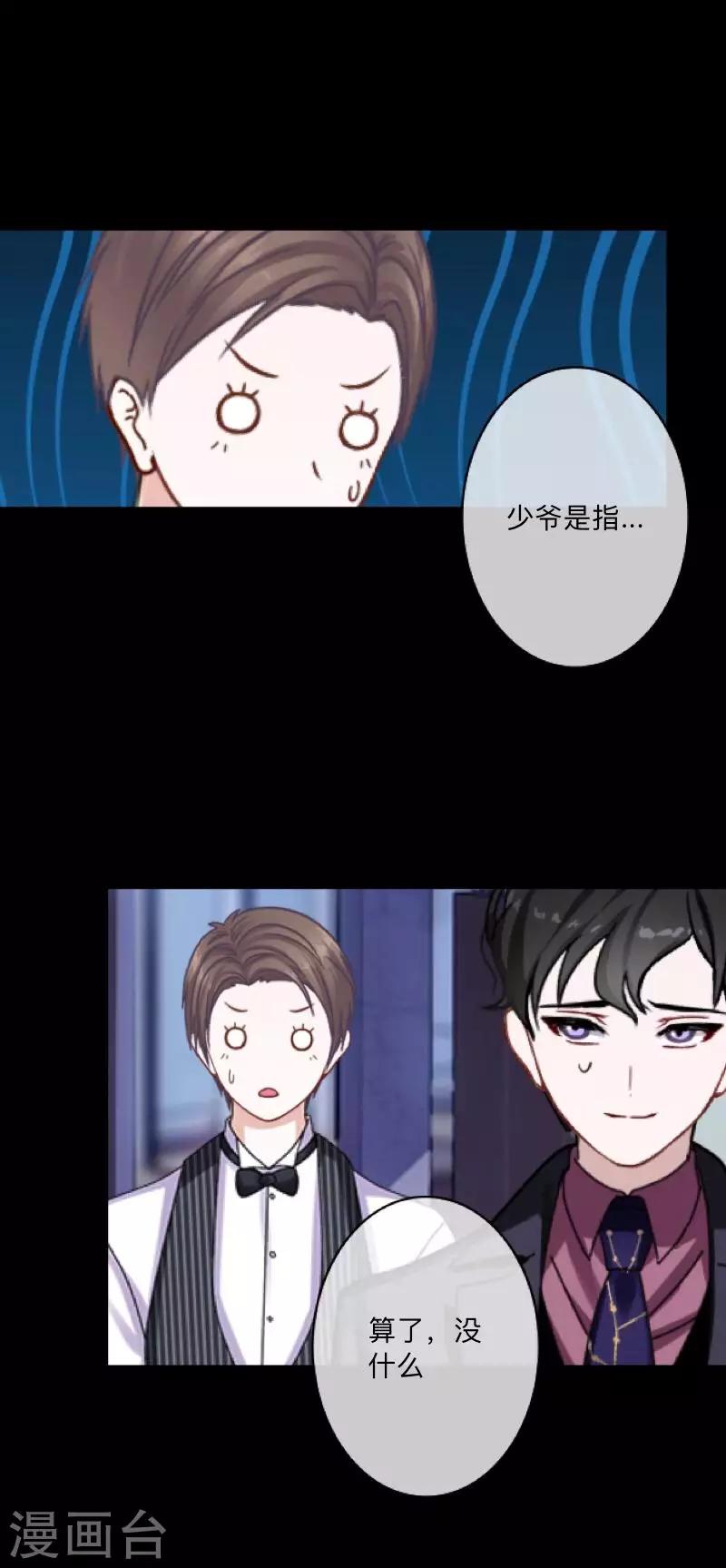 第48话 我不想当你妹妹！-第49话