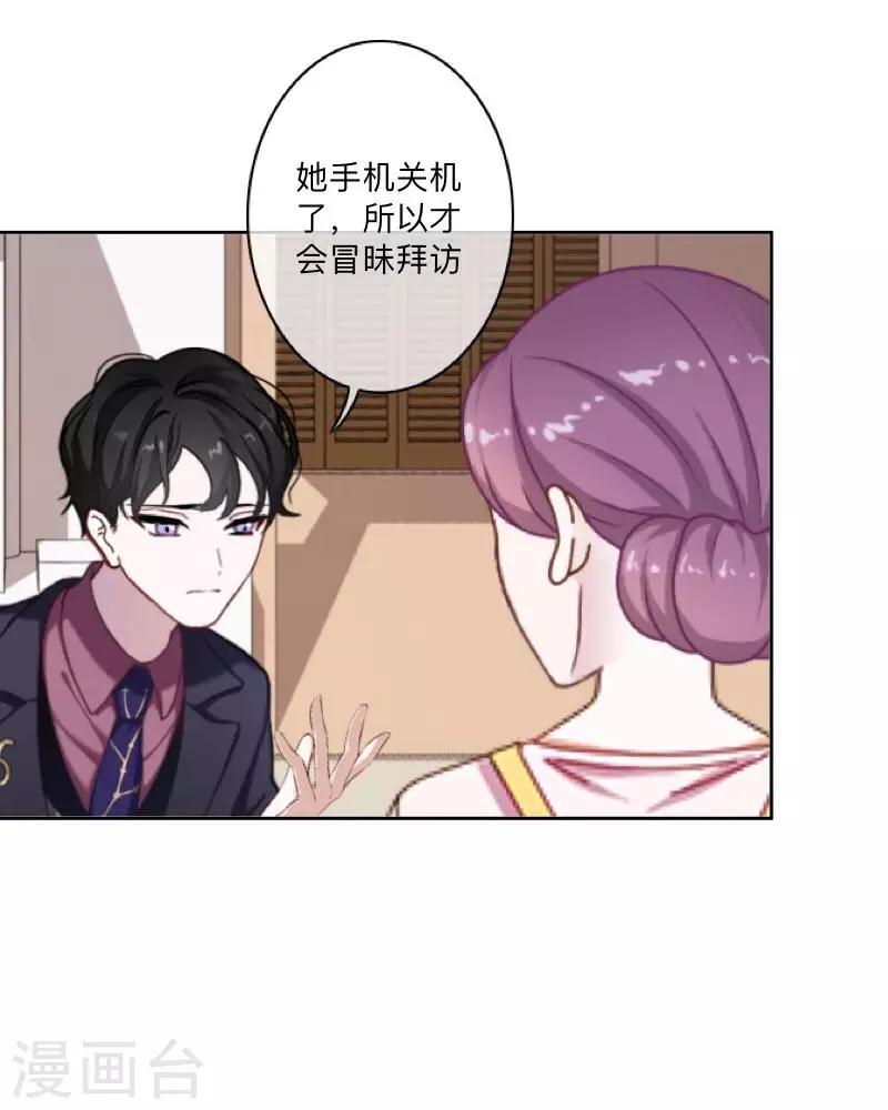 第48话 我不想当你妹妹！-第49话