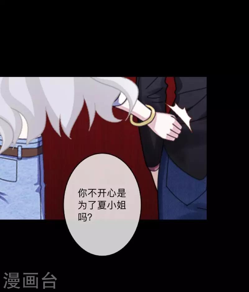 第48话 我不想当你妹妹！-第49话