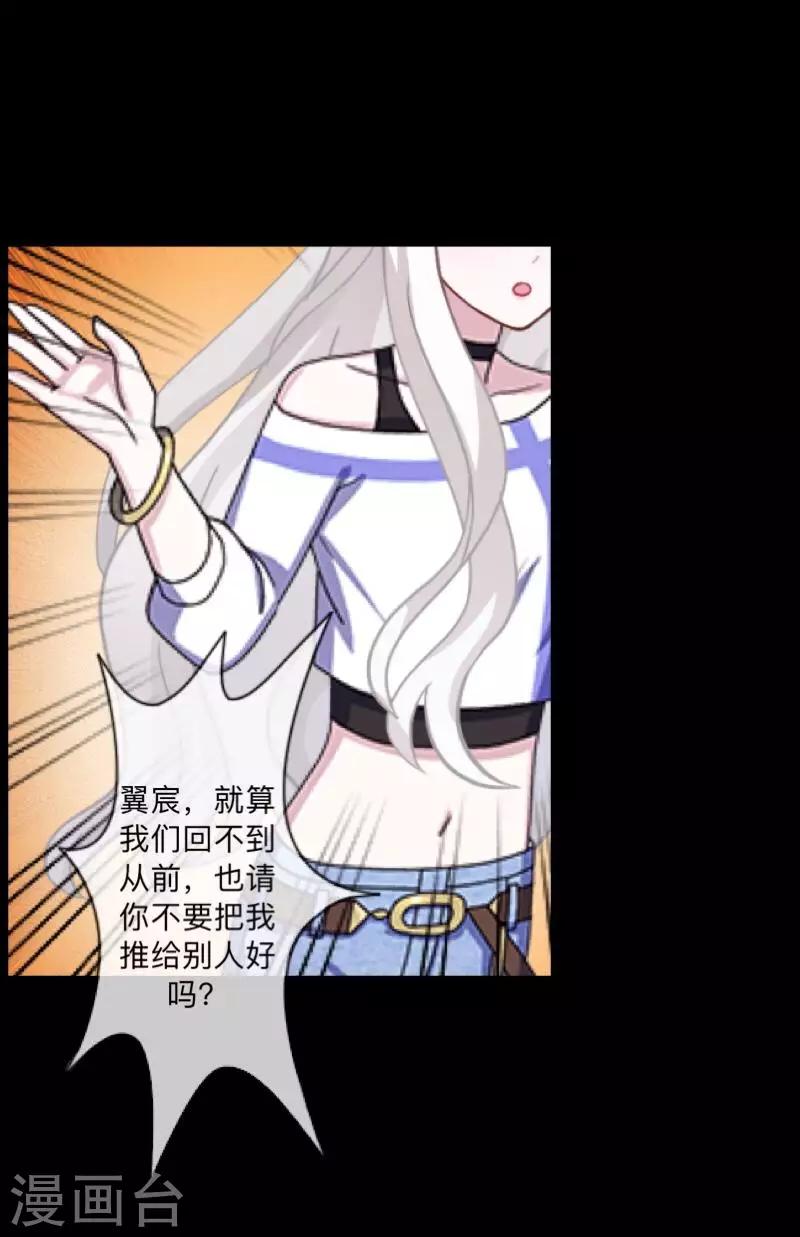 第48话 我不想当你妹妹！-第49话