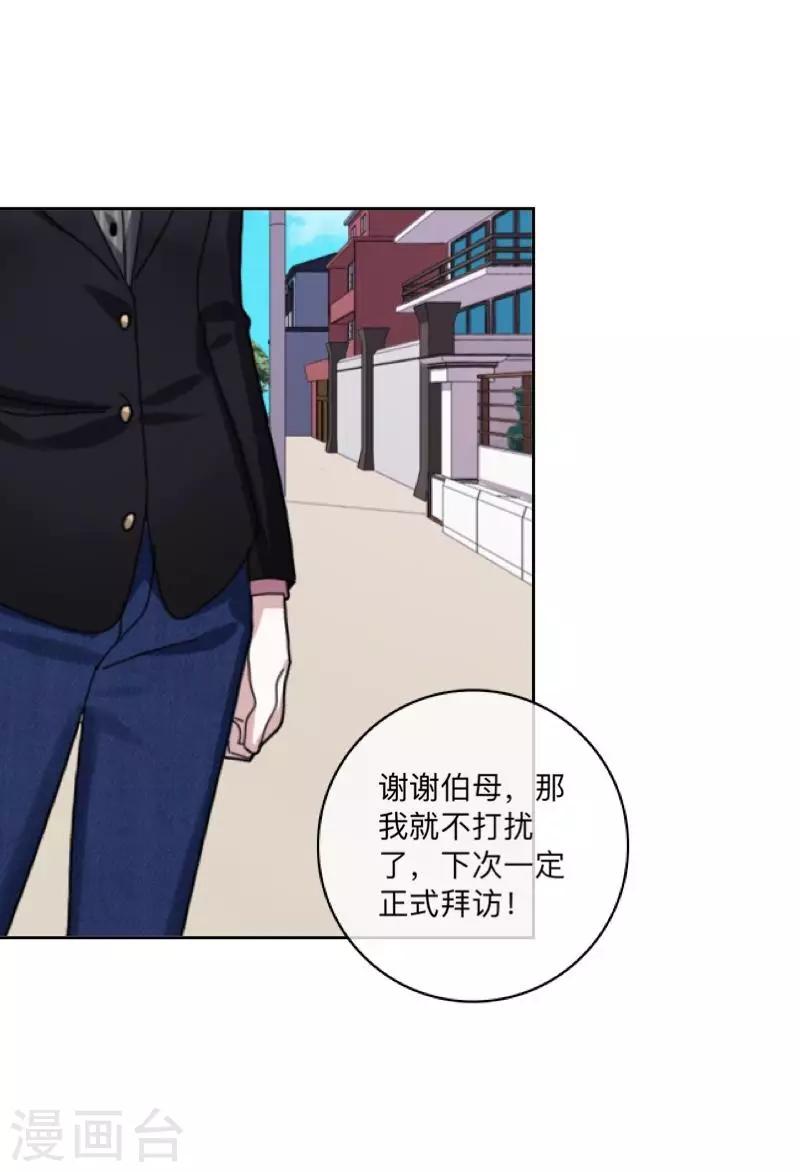 第48话 我不想当你妹妹！-第49话