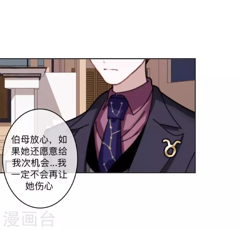 第48话 我不想当你妹妹！-第49话