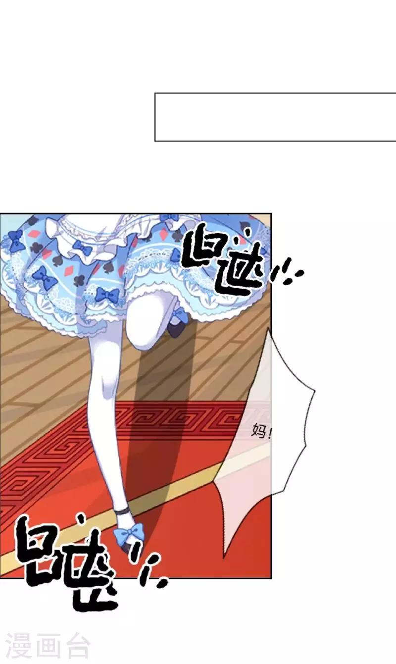 第48话 我不想当你妹妹！-第49话