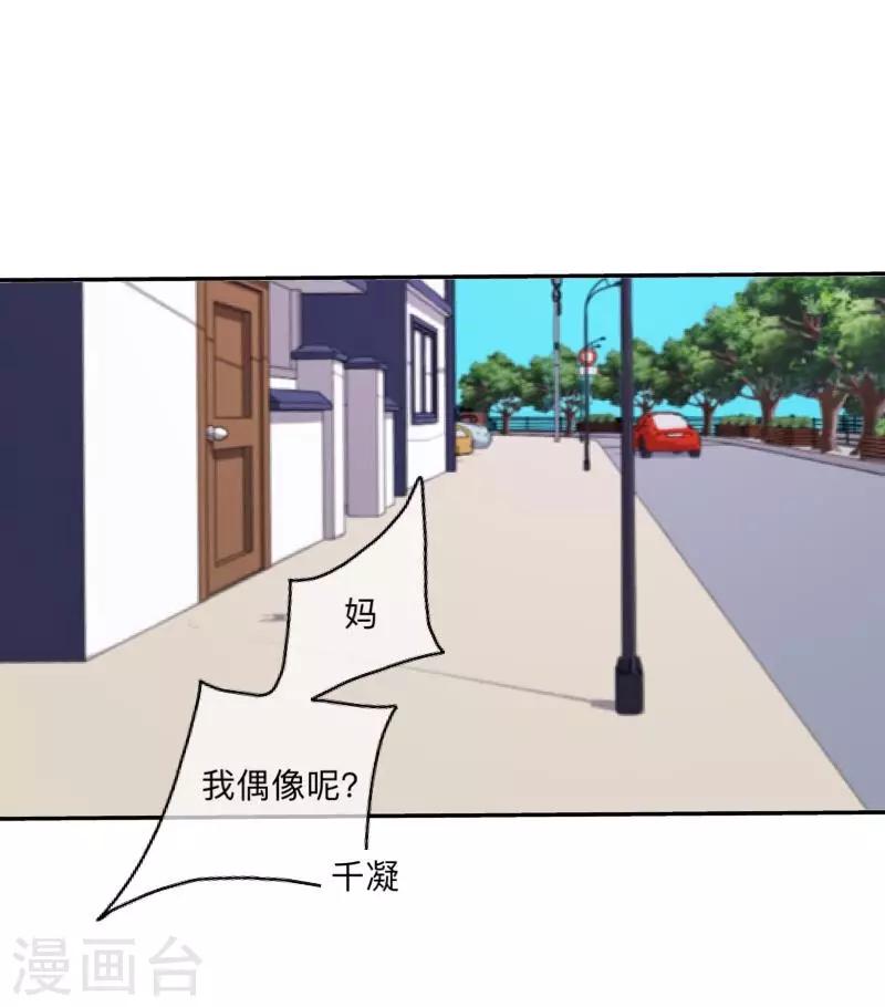 第48话 我不想当你妹妹！-第49话