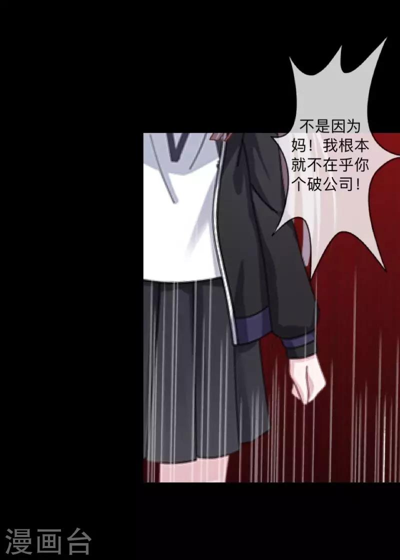 第50话 你是否在躲着我？-第51话