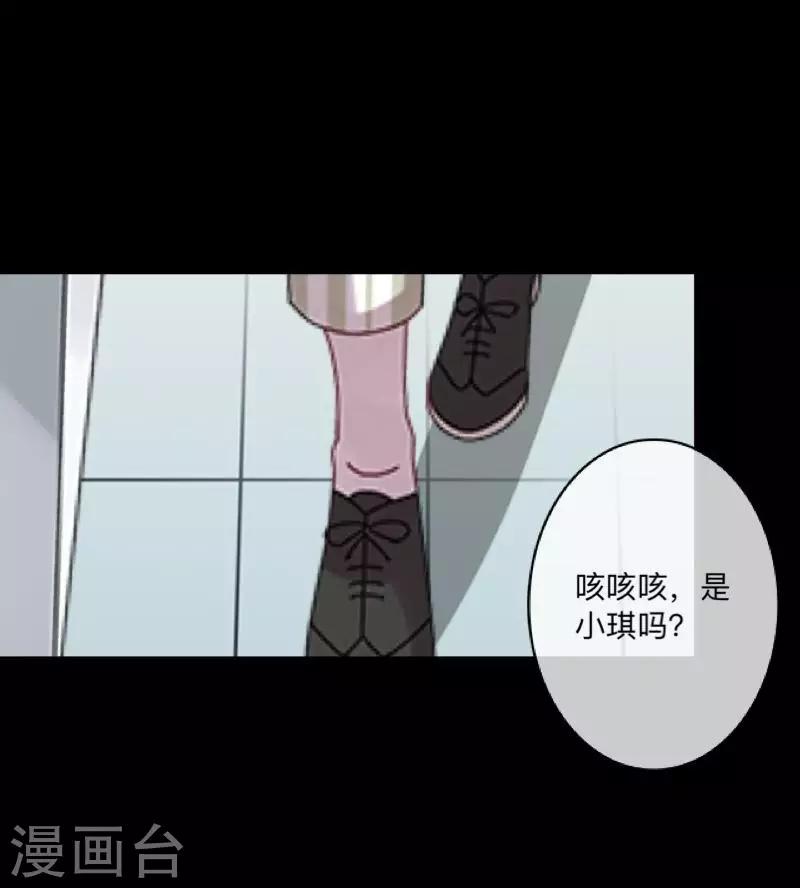 第50话 你是否在躲着我？-第51话