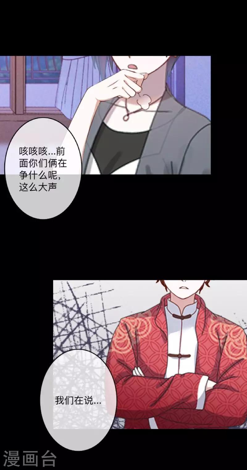 第50话 你是否在躲着我？-第51话