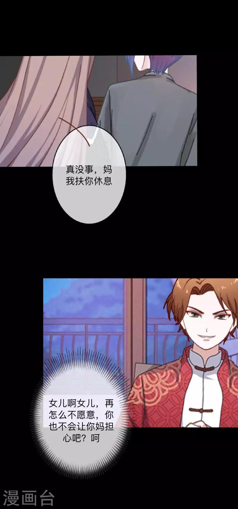 第50话 你是否在躲着我？-第51话