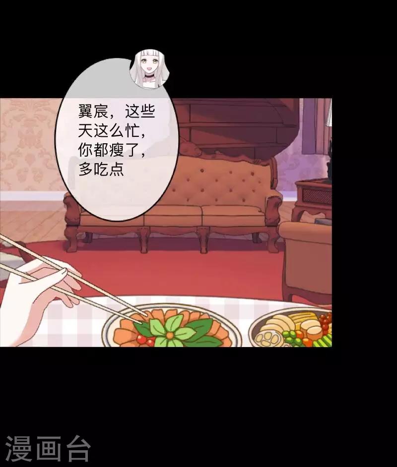 第50话 你是否在躲着我？-第51话