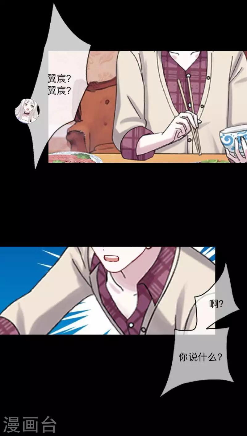 第50话 你是否在躲着我？-第51话