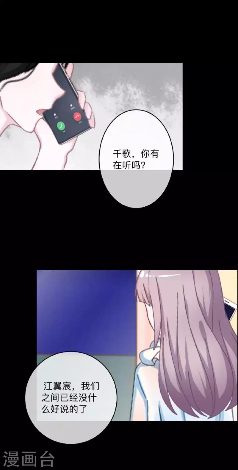 第50话 你是否在躲着我？-第51话