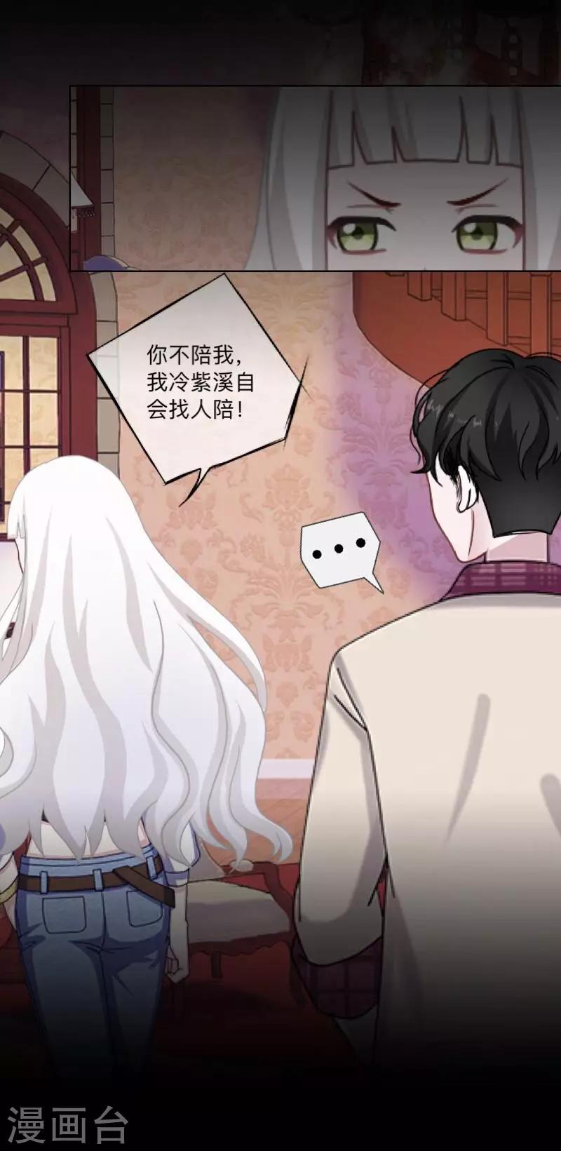 第50话 你是否在躲着我？-第51话