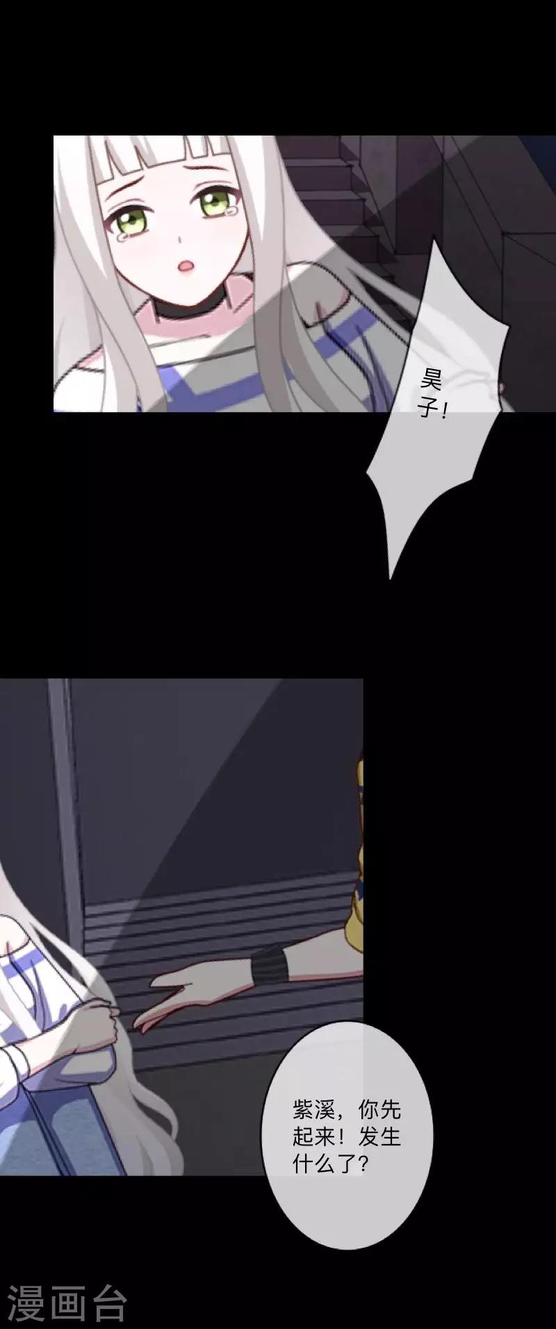 第50话 你是否在躲着我？-第51话