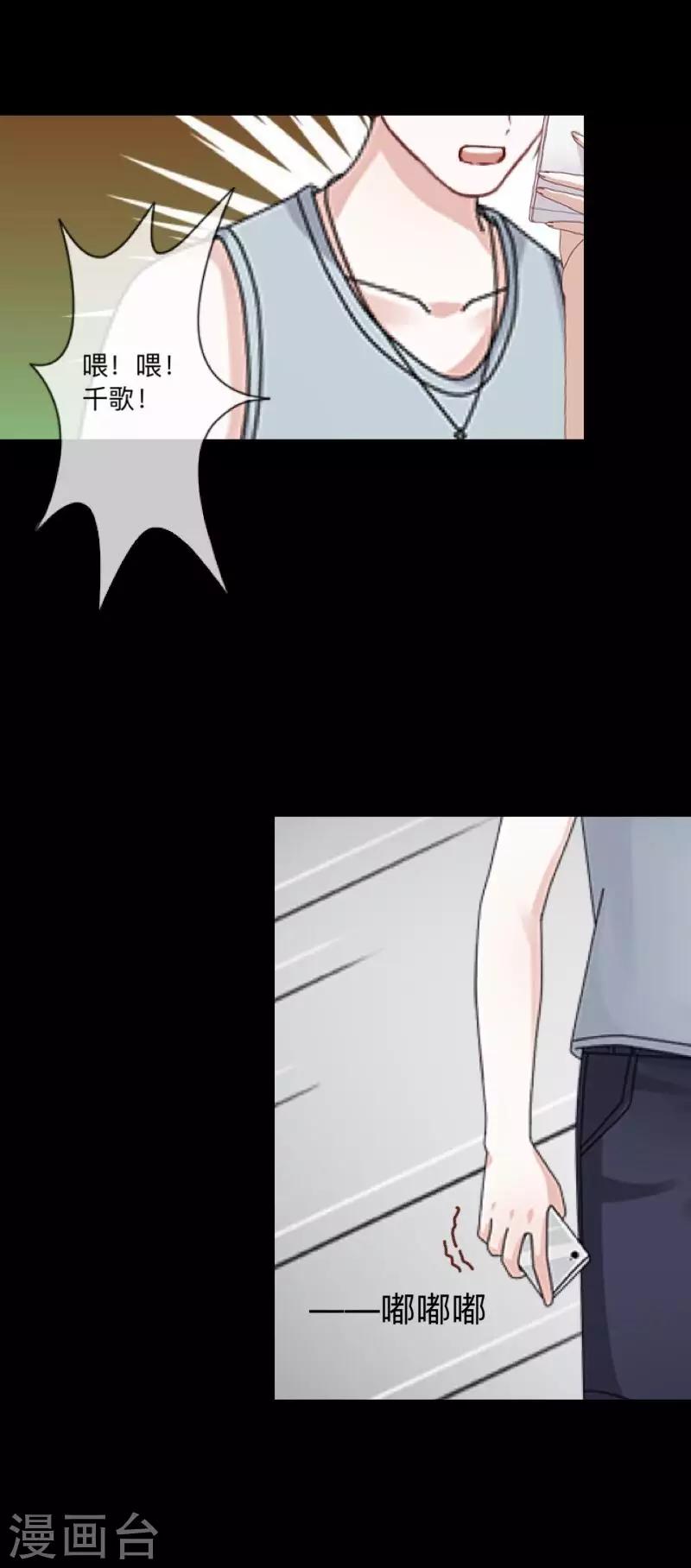 第50话 你是否在躲着我？-第51话