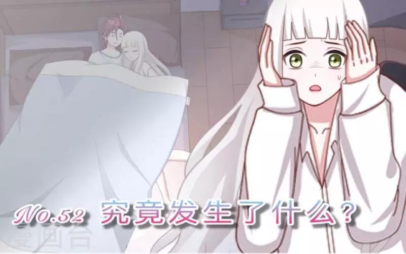 第52话 究竟发生了什么？-第53话