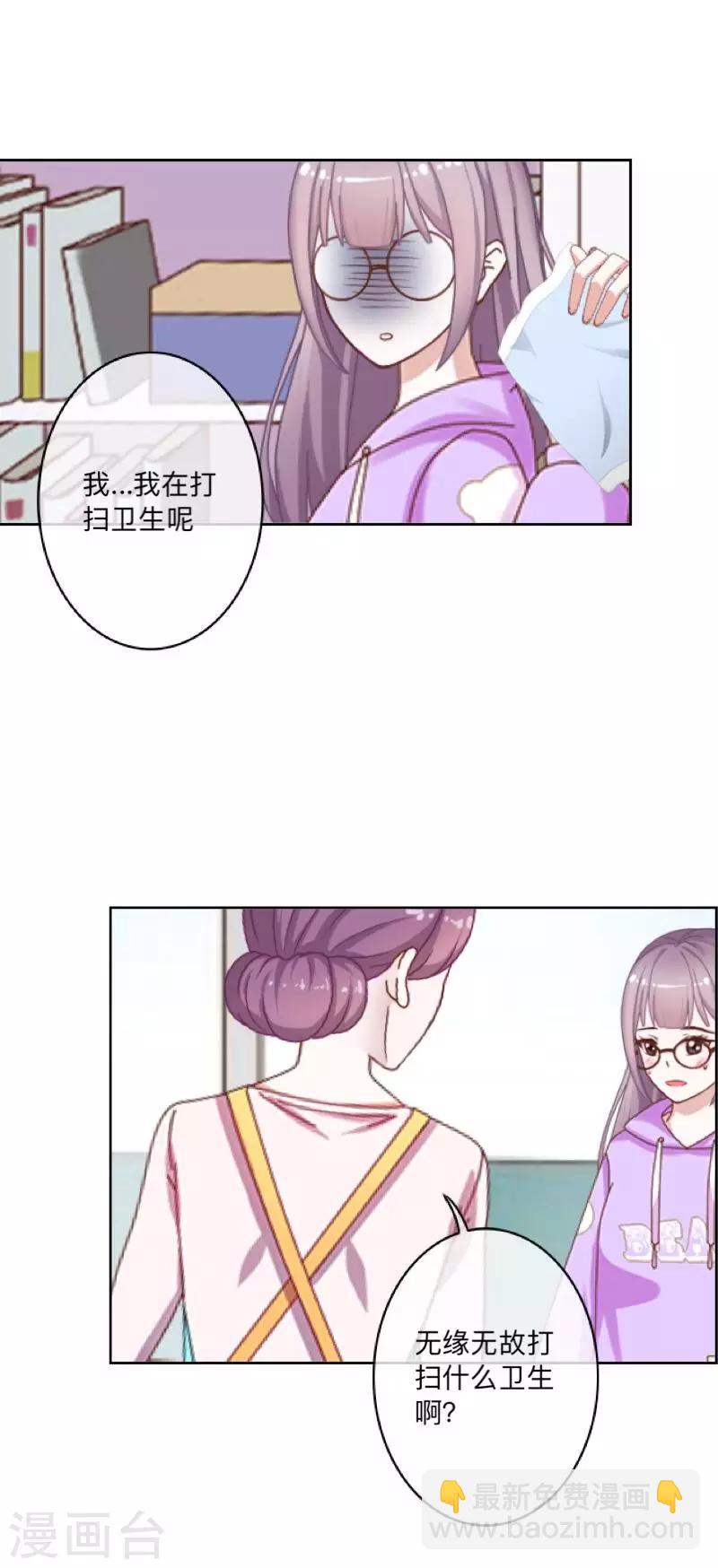 第52话 究竟发生了什么？-第53话