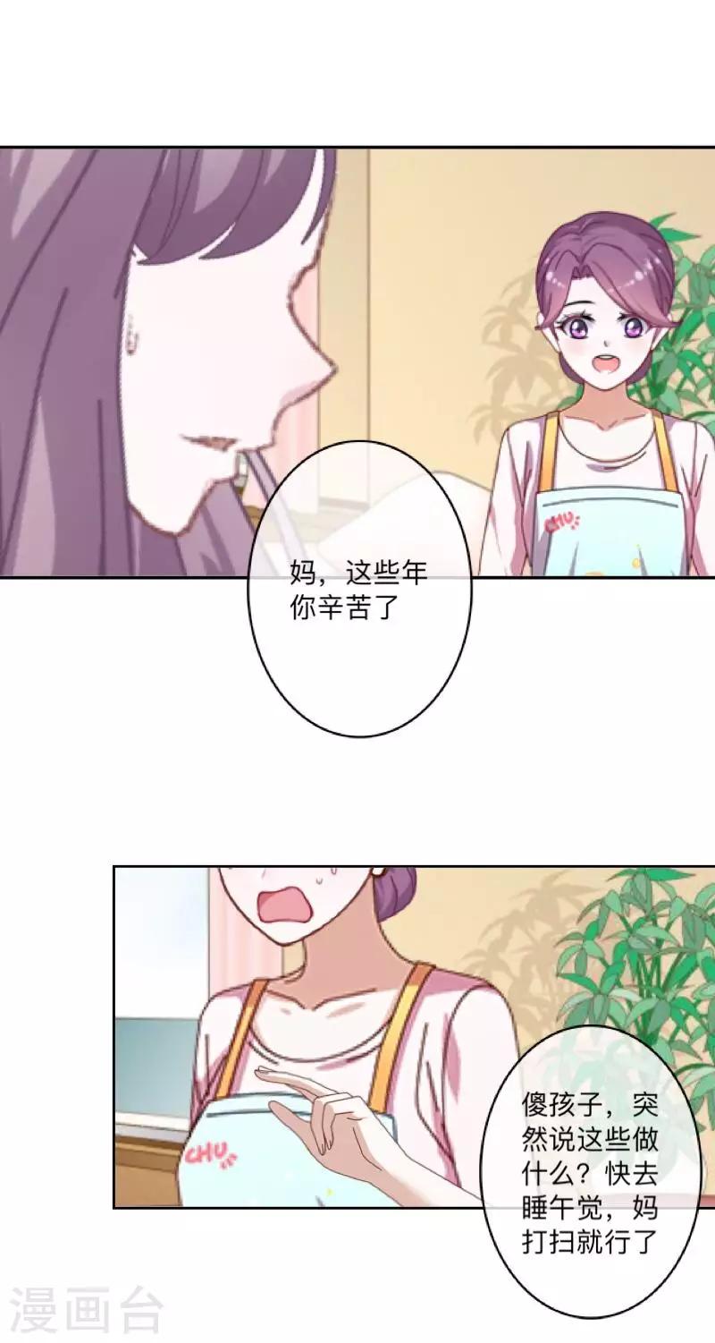 第52话 究竟发生了什么？-第53话