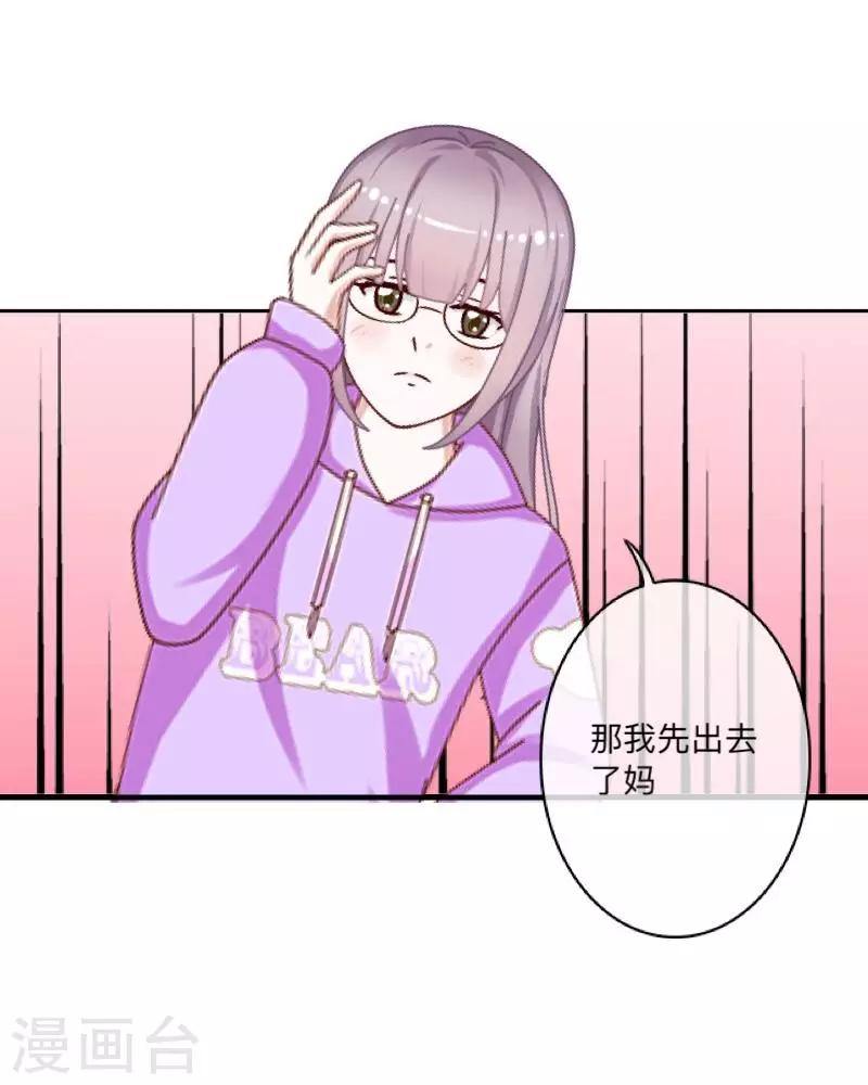 第52话 究竟发生了什么？-第53话