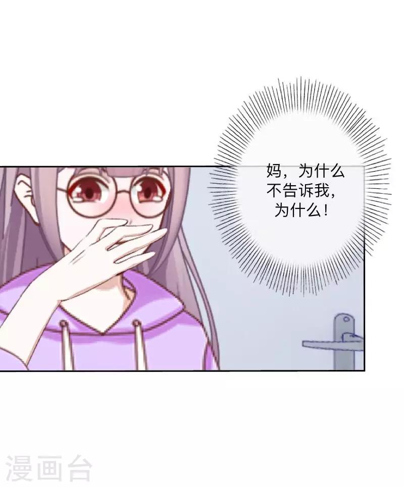 第52话 究竟发生了什么？-第53话