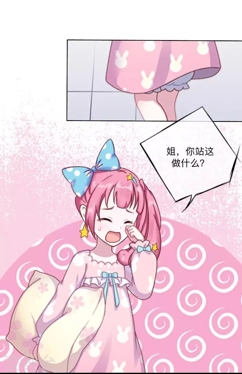 第52话 究竟发生了什么？-第53话