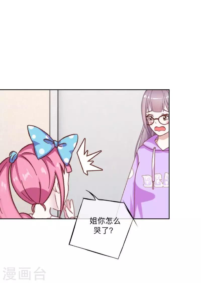 第52话 究竟发生了什么？-第53话