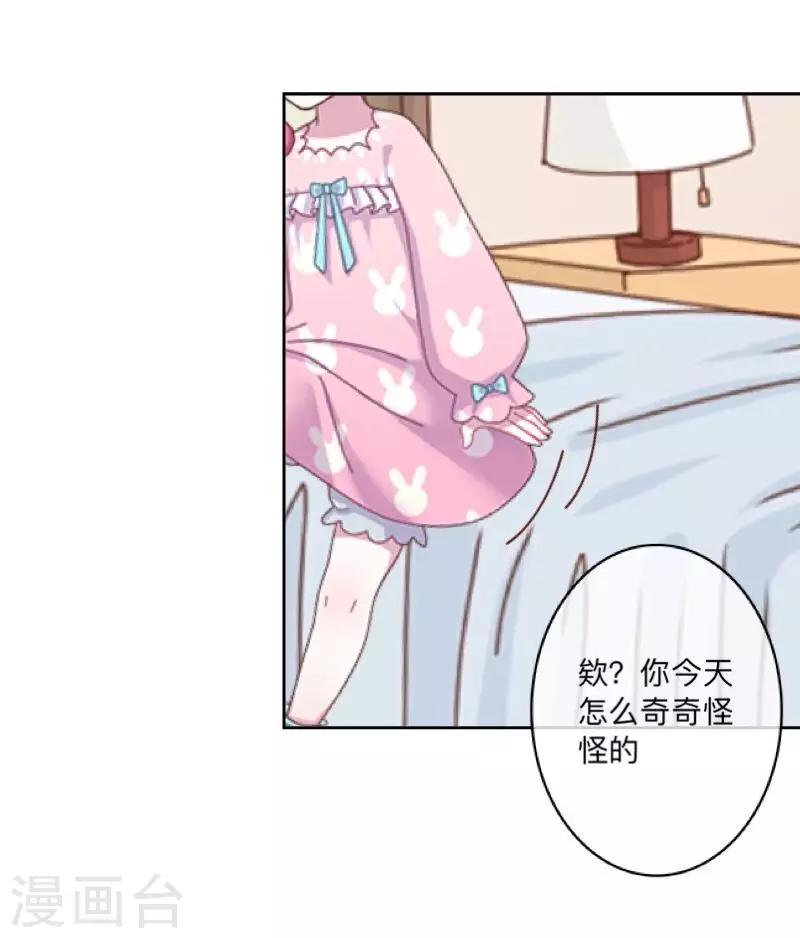 第52话 究竟发生了什么？-第53话