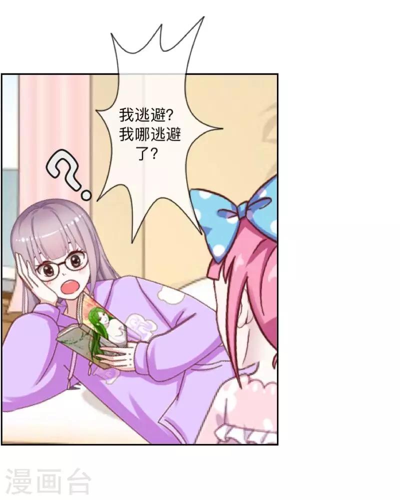 第52话 究竟发生了什么？-第53话