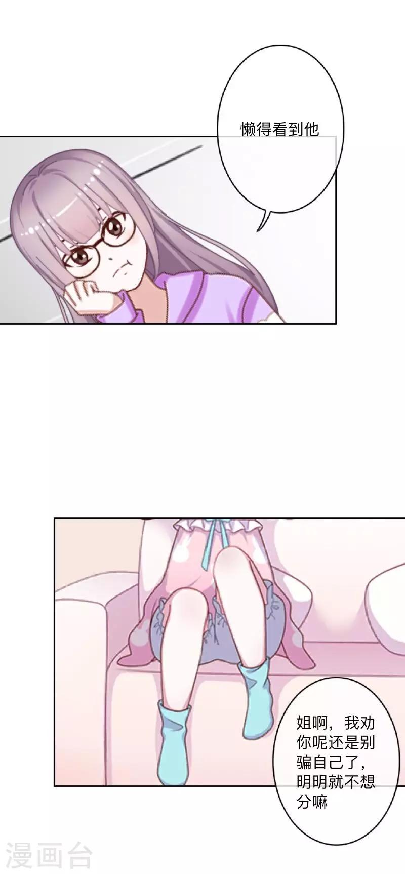 第52话 究竟发生了什么？-第53话