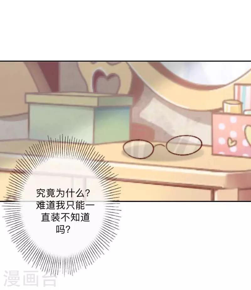 第52话 究竟发生了什么？-第53话