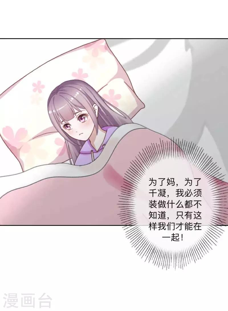 第52话 究竟发生了什么？-第53话