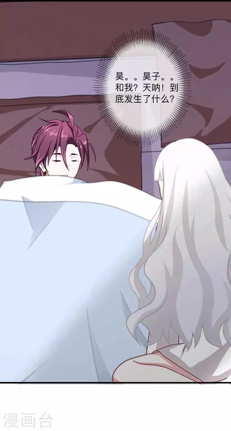 第52话 究竟发生了什么？-第53话