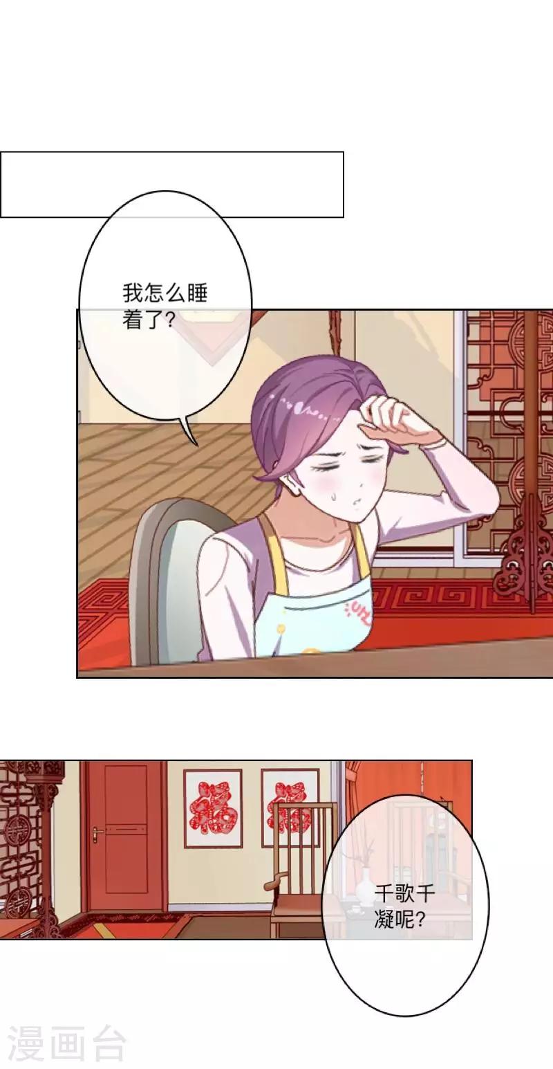 第52话 究竟发生了什么？-第53话