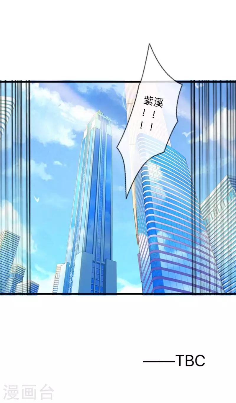 第52话 究竟发生了什么？-第53话